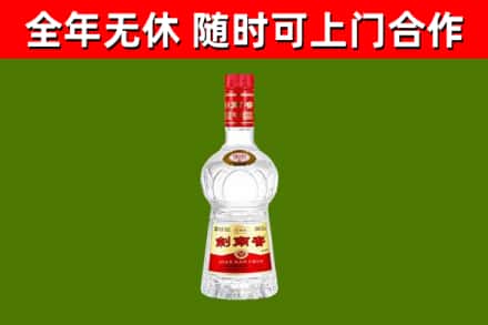平鲁回收剑南春