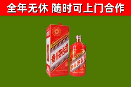 平鲁烟酒回收生肖茅台酒瓶.jpg