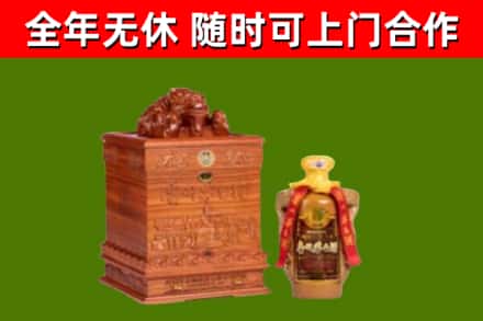 平鲁回收80年茅台
