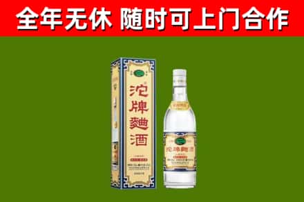 平鲁回收沱牌曲酒