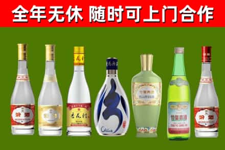 平鲁回收老汾酒