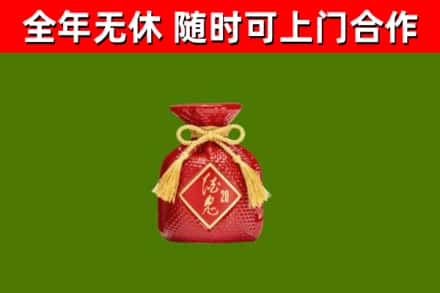 平鲁回收酒鬼酒